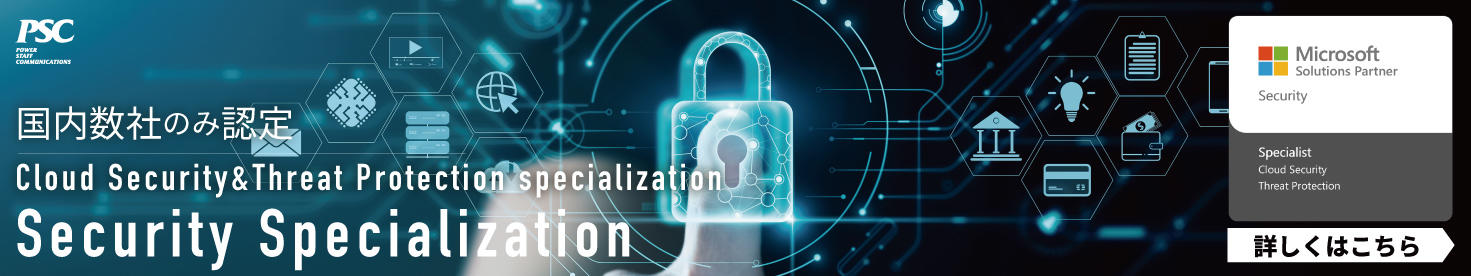 Microsoft Security Specialization